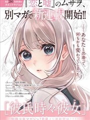 墨色分镜漫画改编封面